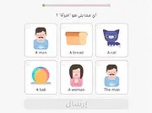 Word Match for Arabic Learners